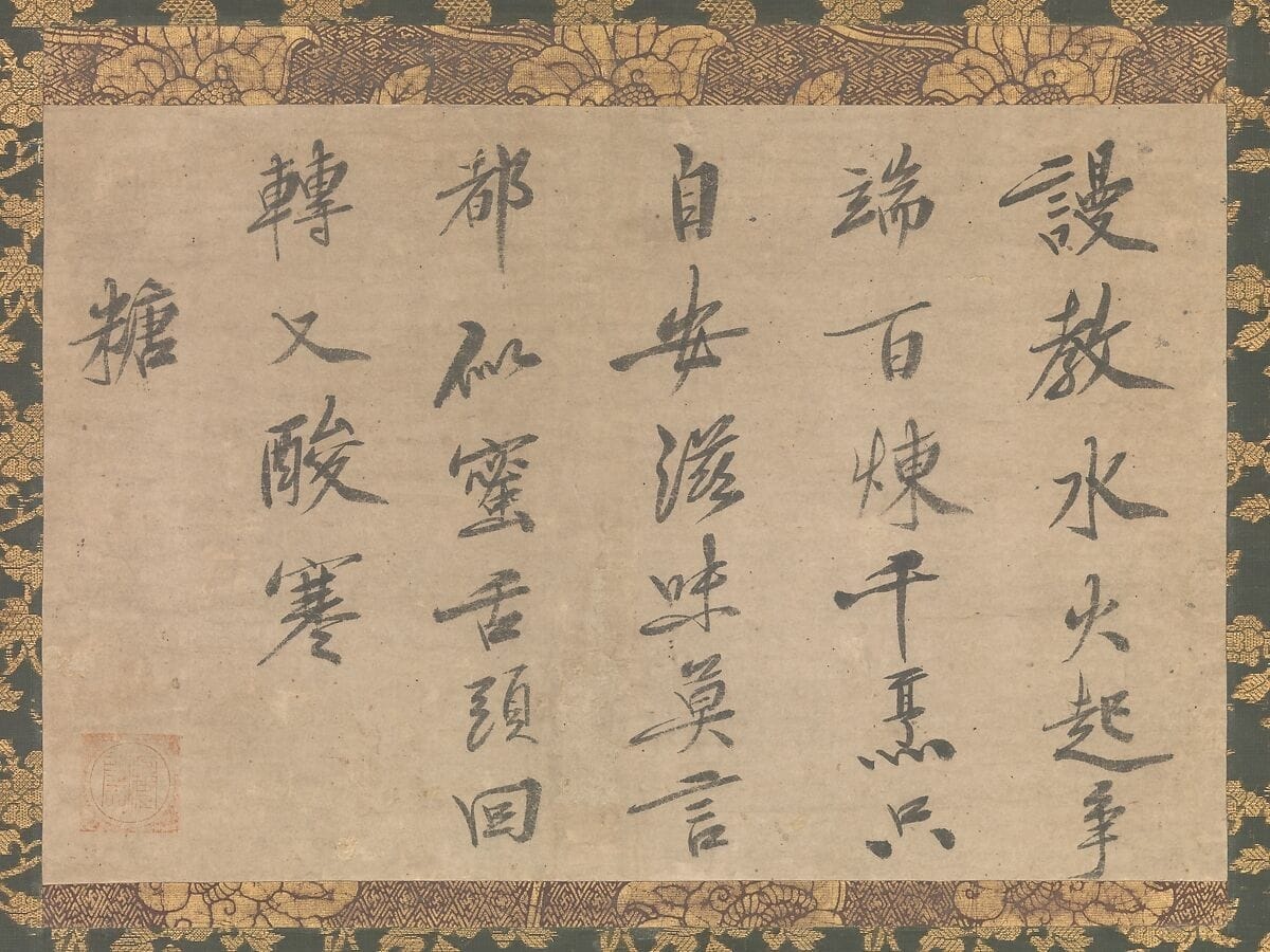 Kokan Shiren On Contemplating Empty Dharmas While Dying