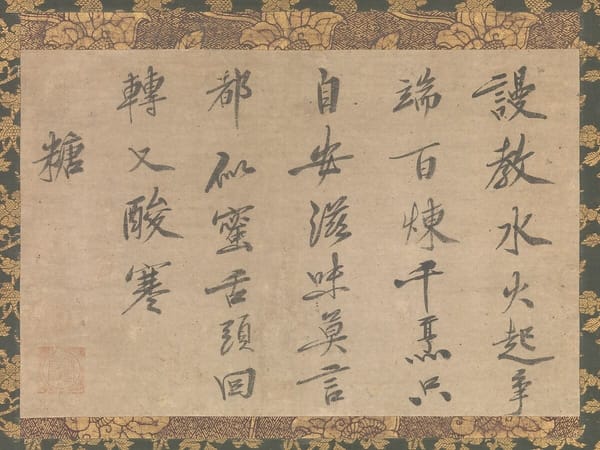 Kokan Shiren On Contemplating Empty Dharmas While Dying